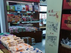 -桂发祥十八街麻花(和平路店)