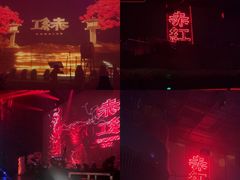 -赤红音乐现场(浦东金桥路店)