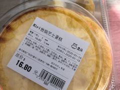 -盒马鲜生(皇庭广场店)