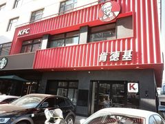 门面-肯德基(杭州和平饭店)