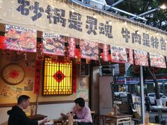 -有红鸡毛店·砂锅菜(抚琴夜市店)