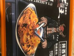 -十三朝牛馍王擀面皮(骡马市店)