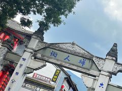 -大理古城