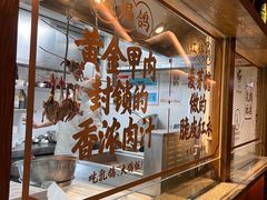 -大鸽饭(岗顶店)