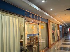 -小树照相馆·证件照(打浦桥店)