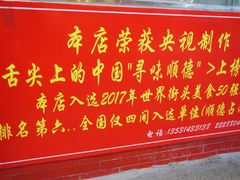 -黄连大头华烧鹅(萧地大马路店)