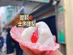 -澳门长洲糯米糍(柯打苏沙街店)