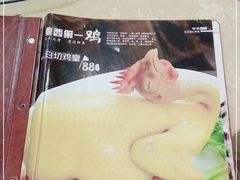 -瑞记湛江鸡饭店·粤西第一鸡(粤垦店)