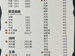 -九米羊肉炉(东渡店)