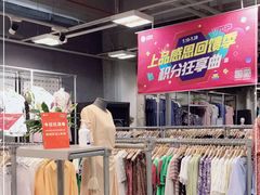 -上品折扣(回龙观店)