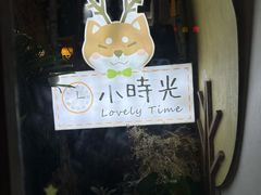 -小时光咖啡馆(北锣鼓巷店)