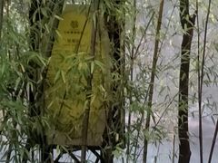 -深业半汤御泉庄温泉
