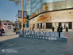 -太兴餐厅(东方广场分店)