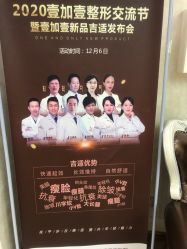-西安壹加壹医疗美容·西北抗衰旗舰店
