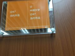-佛山市图书馆(祖庙路分馆)