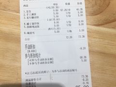 账单-嘉州叶婆婆钵钵鸡(建设路店)