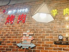 -哈尔滨烧烤·山河村铁锅炖(交大店)