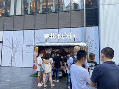 -Peet's Coffee皮爷咖啡(万象天地店)