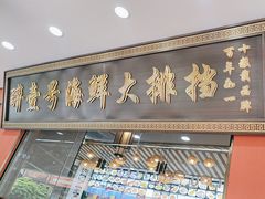 -醉壹号海鲜大排档(厦门店)