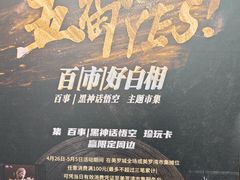 -美罗城