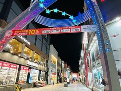 -七星路步行街