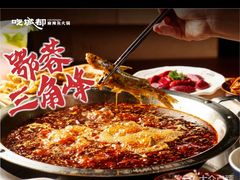 -吃城都·鱼蛙火锅(西玉龙街店)