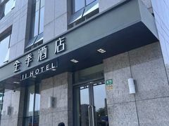 -全季酒店(上海徐家汇宜山路店)