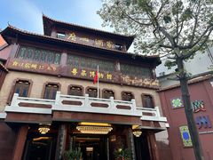 -广州酒家(文昌总店)
