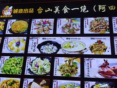 -阿四台山黄鳝饭(东门店)