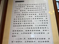 -徐悲鸿故居