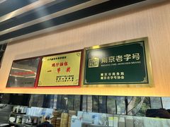 -鸡鸣汤包(红山动物园店)