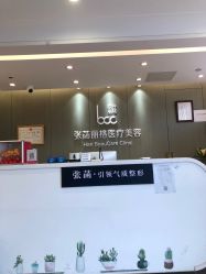 -联合丽格·张菡丽格医疗美容