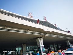 -石家庄正定国际机场-T2航站楼