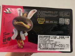 -周黑鸭(北京丰台区方庄物美玉蜓桥店)