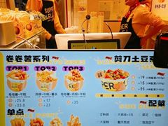 -乐乐姐超级土豆(荟聚店)