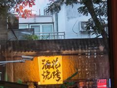 -馅老满(鼓楼店)