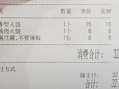 -闫家驴肉老店(华电一校店)