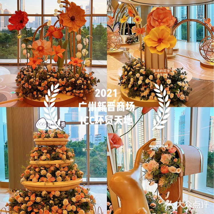 广州新晋商场-ICC环贸天地🔥