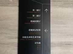 -南京书画院金陵美术馆