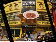 -肆姐面粉馆(坡子街店)