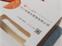 -小四川(厚街珊美店)