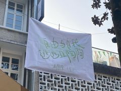 -东信·和创园