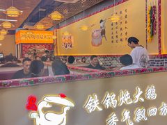 -炖四方东北铁锅炖·烧烤小龙虾(中豪国际店)