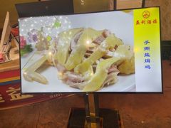 -益利大酒楼(井岸店)