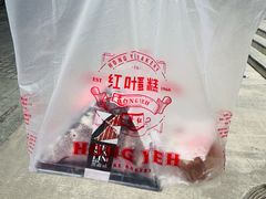 -红叶蛋糕(广达路总店)