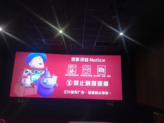 放映厅-卢米埃影城(合生广场IMAX店)