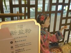 -锦府盐帮·李宅(领展购物广场中关村店)
