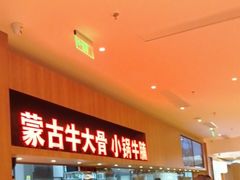 -西贝(虹口龙之梦店)