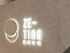-泽田本家·铜锣烧(TX淮海店)
