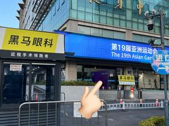 -黑马眼科·近视手术